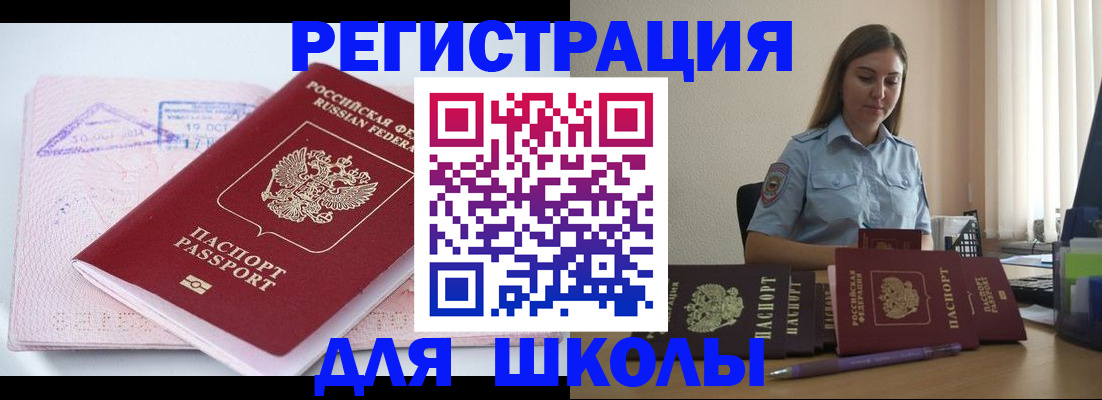 временная регистрация надежно в Иваново